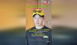 杨乐直播爆料是真的吗视频