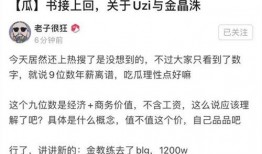 圈内人士的爆料,独家爆料背后的惊人内幕