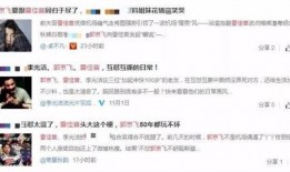 郑繁星爆料一位圈内好友,揭秘明星背后故事！”