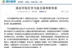 西京最新爆料事件是什么