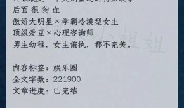 娱乐圈小说推文爆料,爆！当红明星背后的秘密恋情