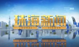 珠海新闻爆料 有用吗,聚焦热点，揭示社会现象