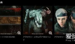 mgs最新爆料,神秘新角色与剧情大转折