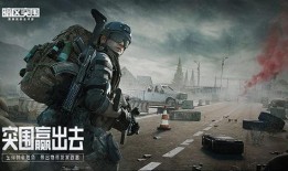 暗区突国最新爆料,神秘势力动向引发全球关注