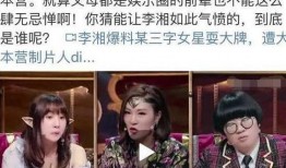 李湘最新爆料消息是真的吗,真相揭秘，是真是假？