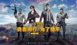 和平精英最新赛季的爆料,全新爆料揭秘，战火再燃，谁能问鼎巅峰？