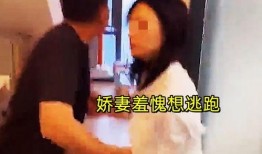 原配老婆爆料全部视频,视频揭露婚姻内幕