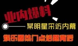 热点爆料短视频 创业,揭秘热点爆料背后的商业秘密