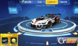 飞车换购计划最新爆料,惊喜升级，畅享速度与激情！