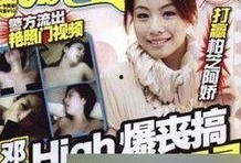 明星爆料娱乐圈主播视频,明星爆料背后的真相揭晓