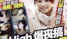 明星爆料娱乐圈主播视频,明星爆料背后的真相揭晓