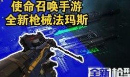 使命召唤新转盘最新爆料,神秘元素揭示未来战局