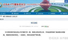 青岛新闻最新爆料,揭秘重大事件背后真相