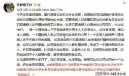 南京学生爆料案件最新进展,真相逐步浮出水面