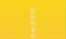 吃瓜网友视频下载免费,吃瓜网友视频下载免费攻略，轻松获取热门内容！