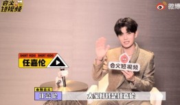 任嘉伦近期爆料视频播放,幕后故事与心路历程