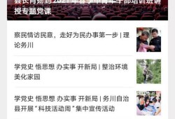 务川今日爆料新闻视频最新,视频揭露惊人真相，网友热议不断！