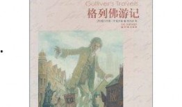 格列佛游记在线观看,一场奇幻冒险之旅的视觉盛宴