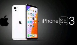 iphonese3最新爆料电池容量,电池容量揭秘，续航表现再升级！