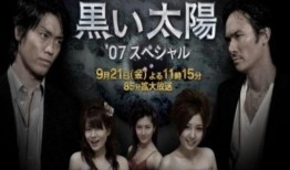 黑色太阳在线观看,揭秘暗网世界的惊悚之旅