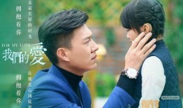我们的爱电视剧全集在线观看,重温经典情感剧，共度温馨时光