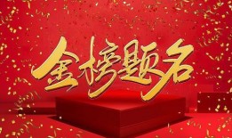 金榜题名在线观看,青春逐梦，荣耀绽放