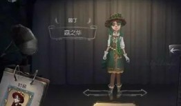 第五人格皮肤特效爆料最新