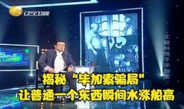 老梁爆料新型骗局视频在线观看,老梁爆料视频在线观看，警惕网络陷阱！