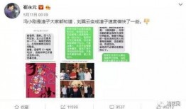 冯小刚最新微博爆料,揭秘娱乐圈不为人知的一面