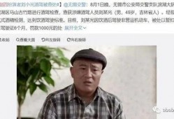 赵四快乐营爆料刘总视频,揭秘背后惊人真相