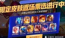 520皮肤返场最新爆料,神秘爆料揭秘，经典重现引期待