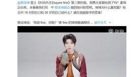 蔡徐坤最新爆料消息视频,独家幕后故事大公开