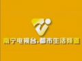 南宁都市频道爆料视频回放,视频回放背后的惊人真相