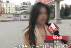 深圳张小姐最新爆料视频,揭秘事件背后惊人真相