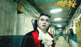 鬼叔跨年爆料视频