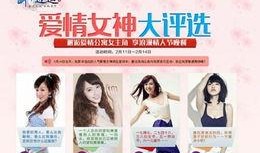 浪漫女神爆料视频,视频爆料背后的甜蜜故事