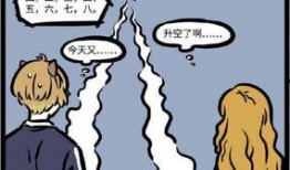 非人哉最新爆料是哪一集,揭秘第XX集精彩剧情！