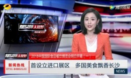 湖南新闻直播在线观看,实时掌握湖南最新动态