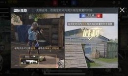 和平精英大瓜爆料视频v区,独家爆料带你探秘游戏幕后