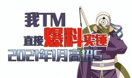 高招s最新爆料,最新爆料直击高考改革动态