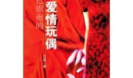 爱情玩偶 在线观看,浪漫邂逅，情感纠葛的甜蜜旅程