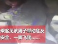 广西田林新闻爆料事件视频,事件视频引发社会关注