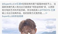 王源吃瓜爆料娱乐视频在线观看,吃瓜爆料娱乐视频大放送