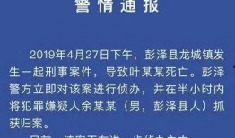 凶杀案爆料范文最新消息