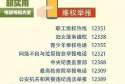 嘉兴新闻爆料电话号码,一键直通！