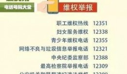 嘉兴新闻爆料电话号码,一键直通！