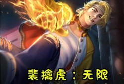 裴擒虎mvp视频爆料,巅峰对决中的战术智慧与操作技巧