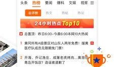 青岛新闻最新爆料,揭秘重大事件背后真相