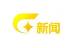 广西电视台新闻爆料网,聚焦本土热点，解码社会现象