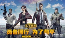 和平精英大瓜爆料视频v区,独家爆料带你探秘游戏幕后